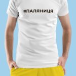 білий